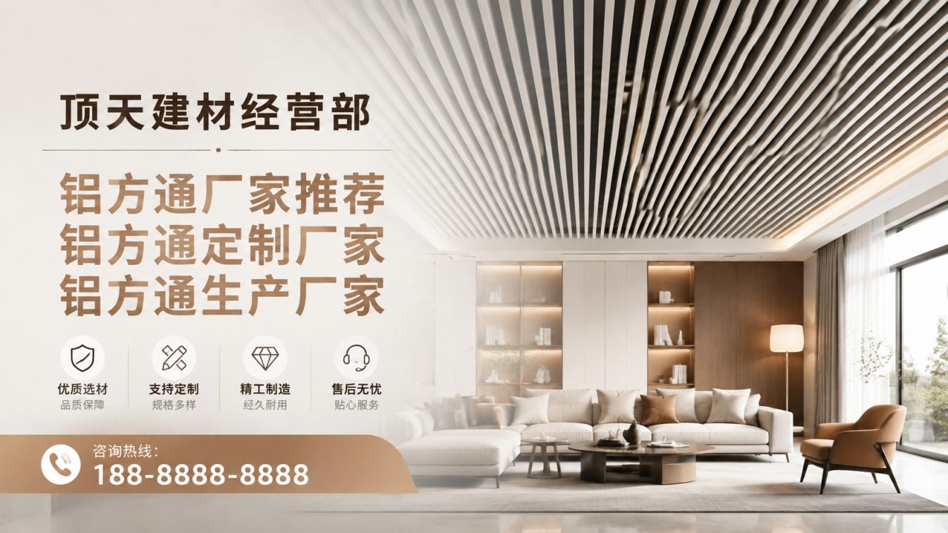 船山区深耕铝材20年，服务大型工程